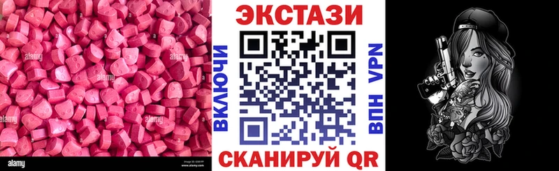 где можно купить наркотик  Армянск  ЭКСТАЗИ 250 мг 