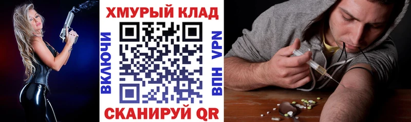 ГЕРОИН VHQ  Армянск 