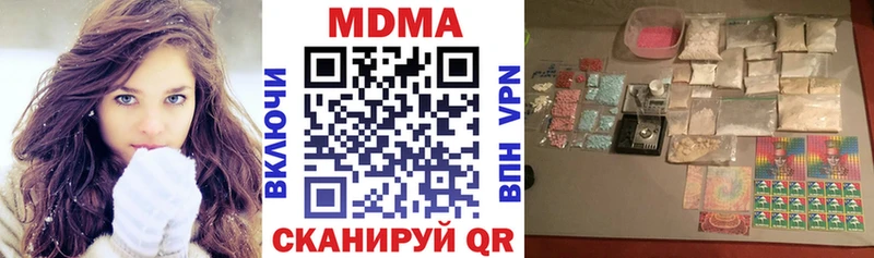 MDMA кристаллы  KRAKEN как войти  Армянск  сколько стоит 
