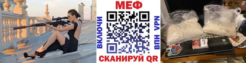 МЕФ VHQ  купить   Армянск 