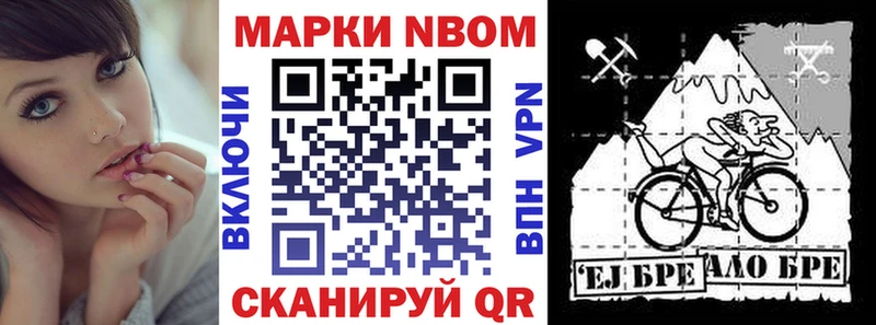 Наркотические марки 1,8мг  Армянск 